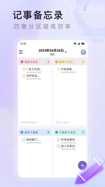 番茄任务清单图1