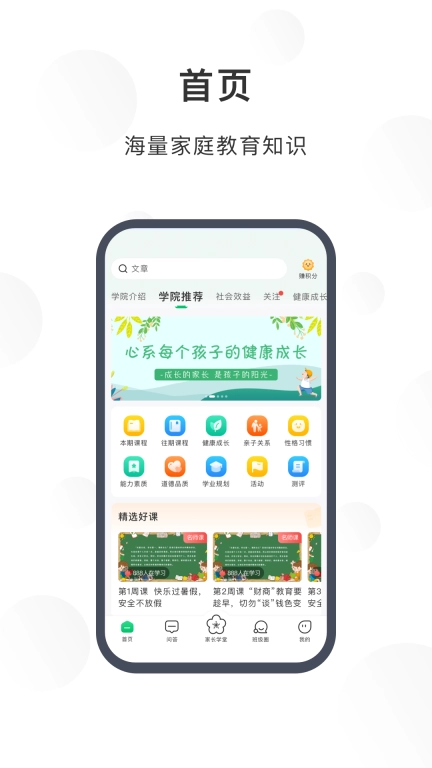 宁育家图1