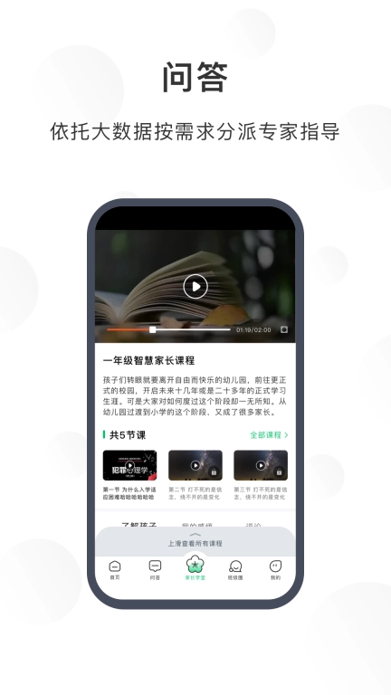 宁育家图2