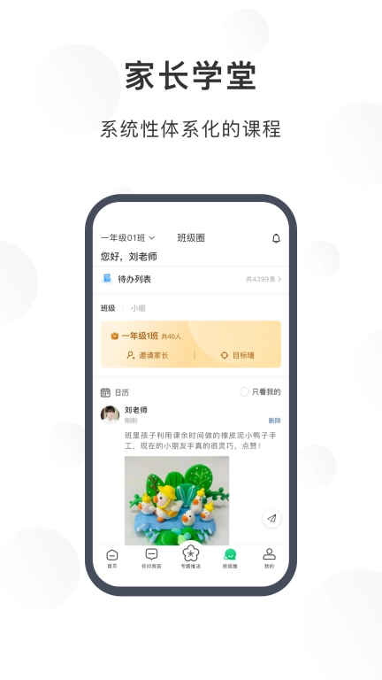 宁育家图3