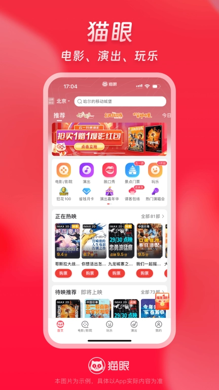 猫眼图1