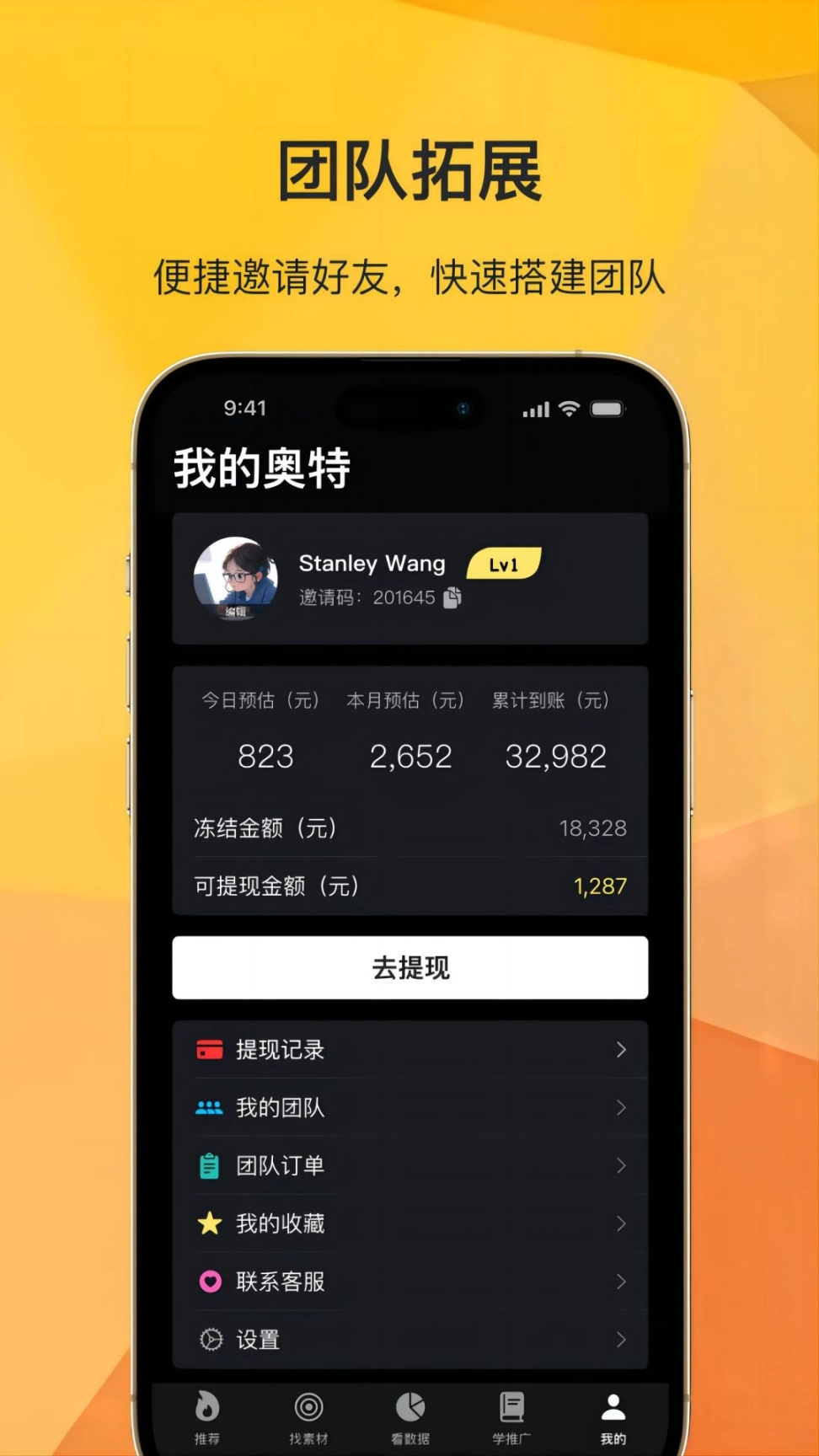 奥特轻创图5