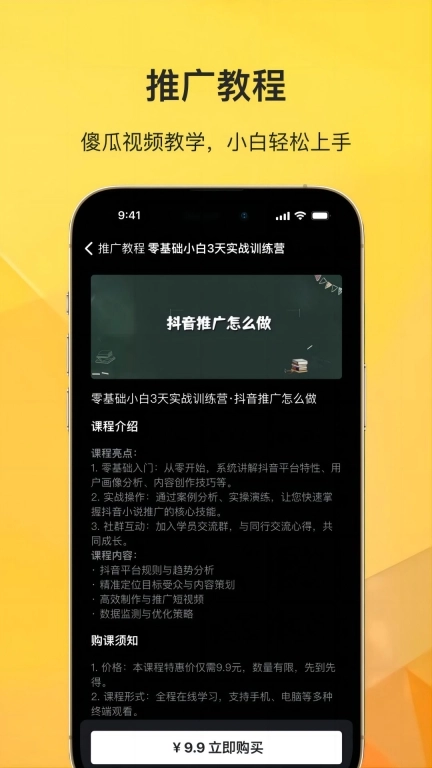 奥特轻创图3