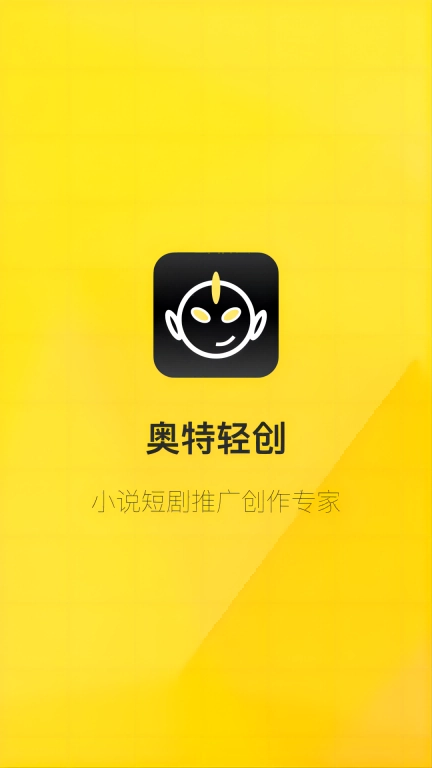 奥特轻创图1