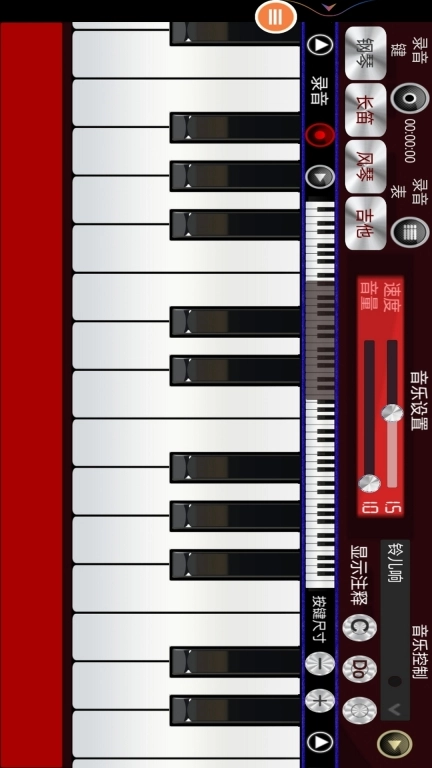 钢琴模拟器手机版图1