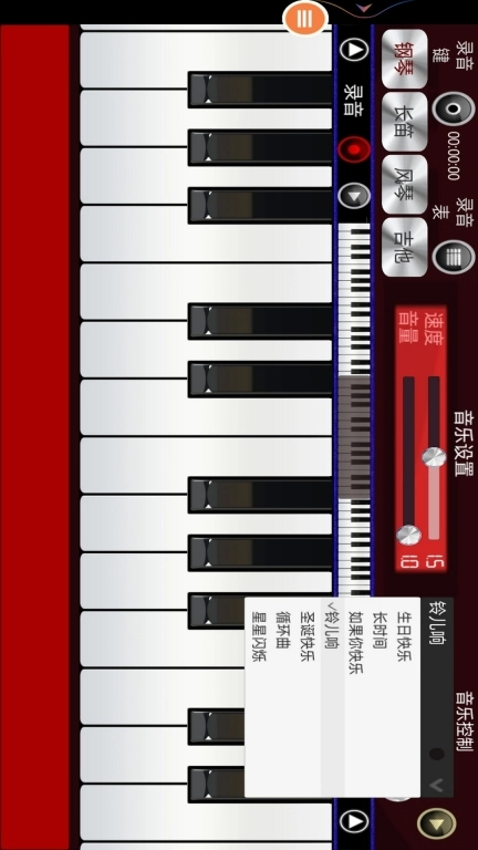 钢琴模拟器手机版图3