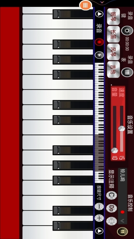 钢琴模拟器手机版图4