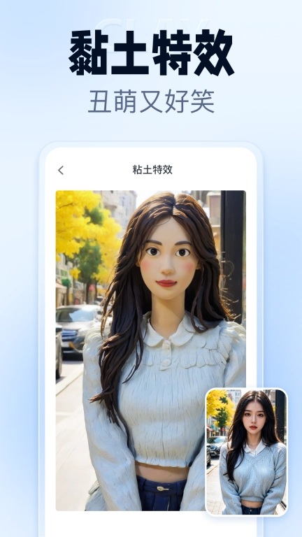 抠图改图王图1