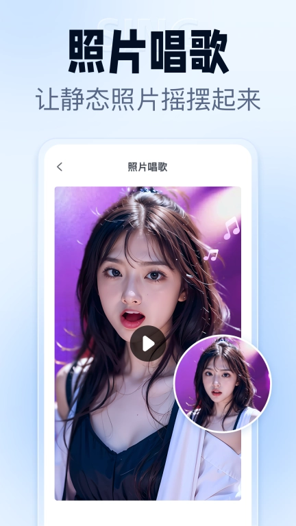 抠图改图王图3