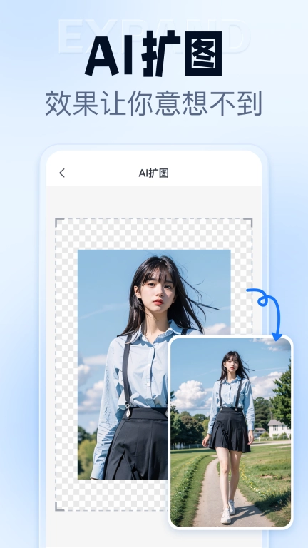 抠图改图王图4