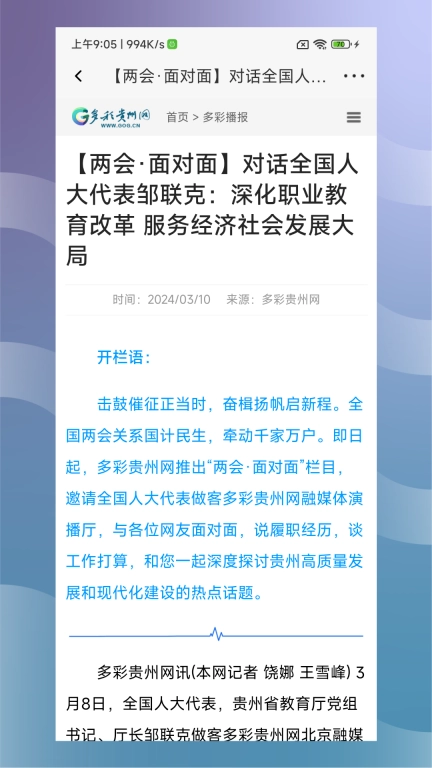 鸽子花新闻免费版图3