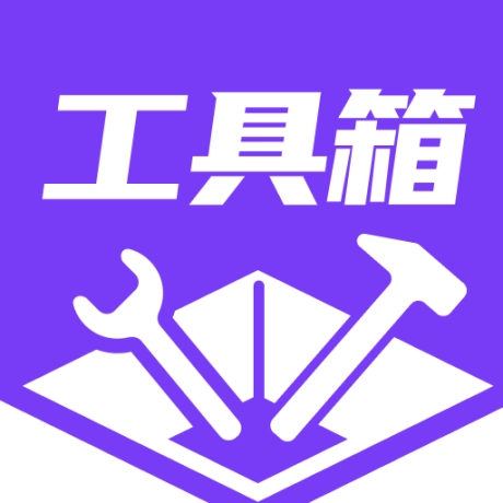 搞机工具箱安卓版