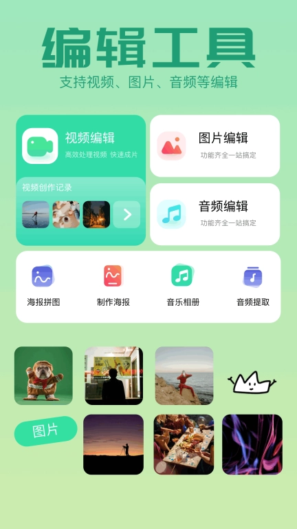 搞机工具箱安卓版图1