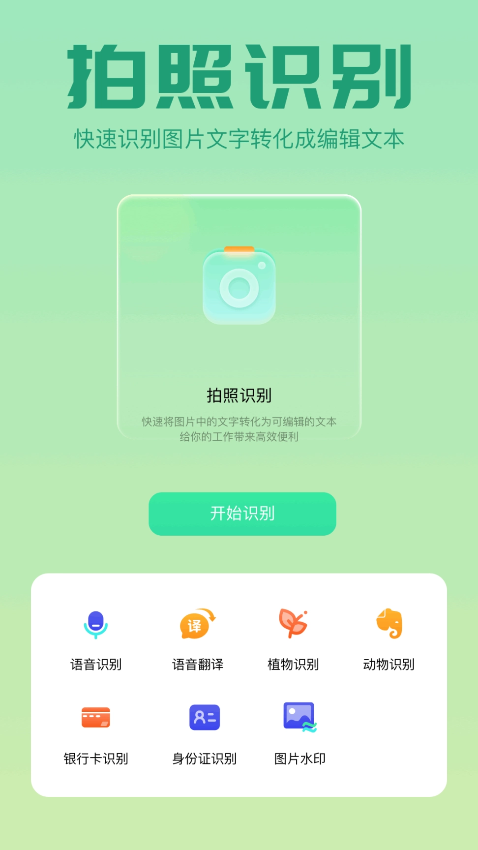 搞机工具箱安卓版图2