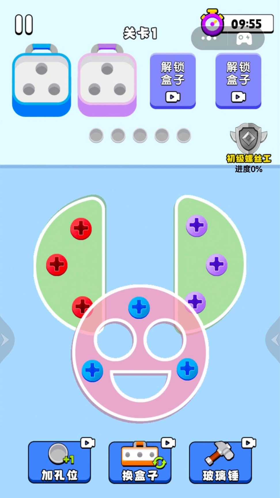 打螺丝儿图4