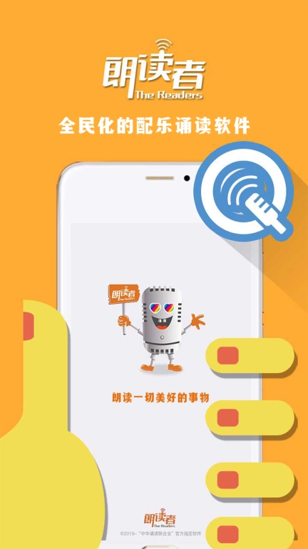 朗读者图1
