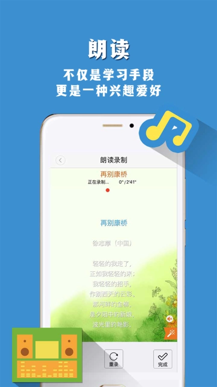 朗读者图2