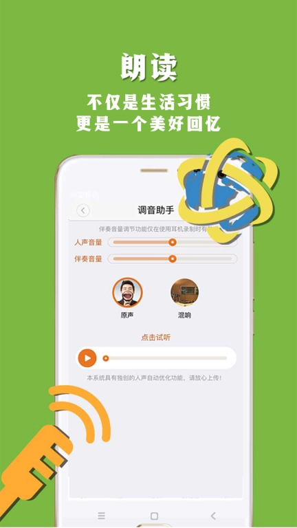 朗读者图3
