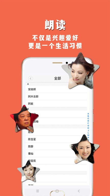 朗读者图4