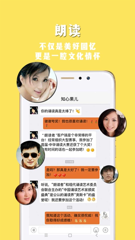 朗读者图5