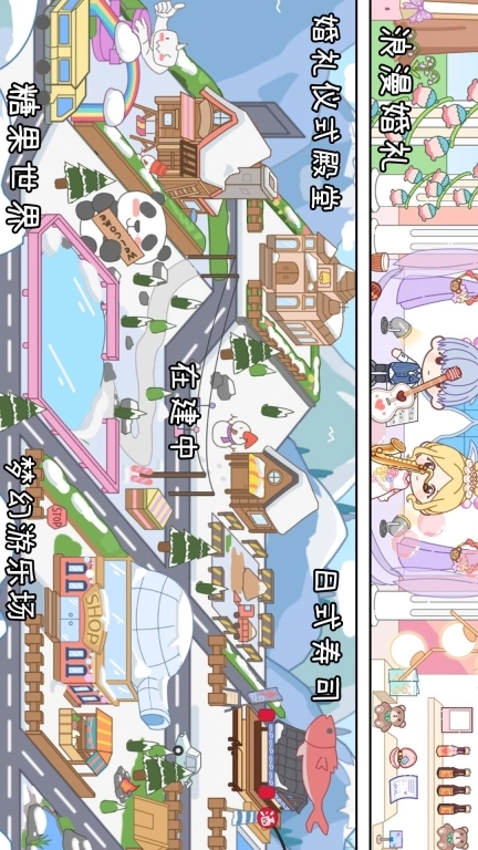樱花小镇王国 图4