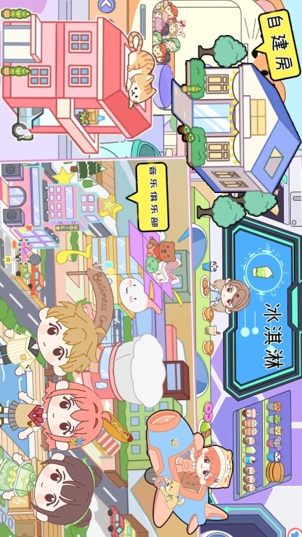 樱花小镇王国 图2