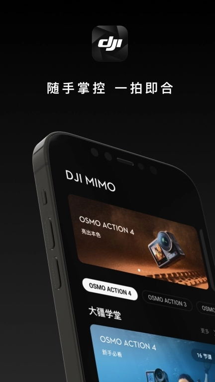 dji mimo 图1