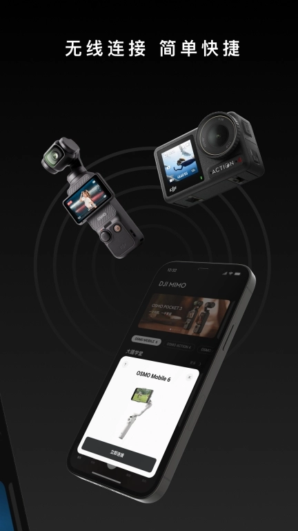 dji mimo 图2