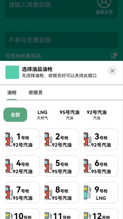 小精灵商户通插件 图1