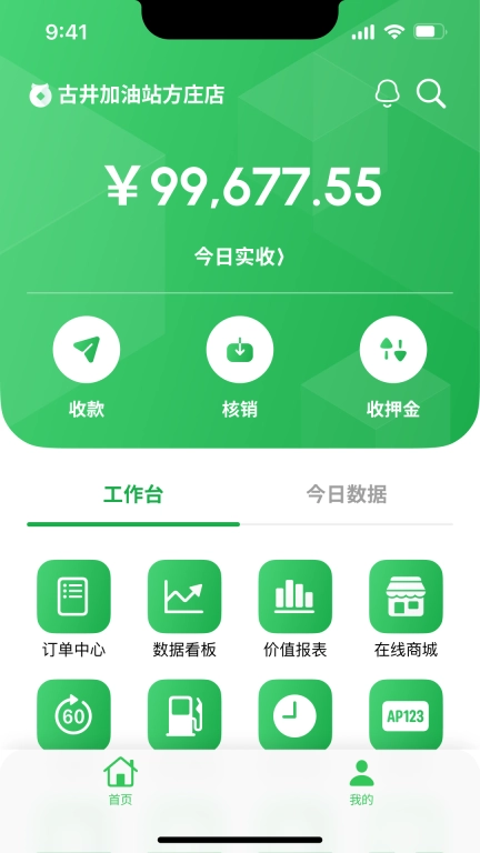 小精灵商户通插件 图3