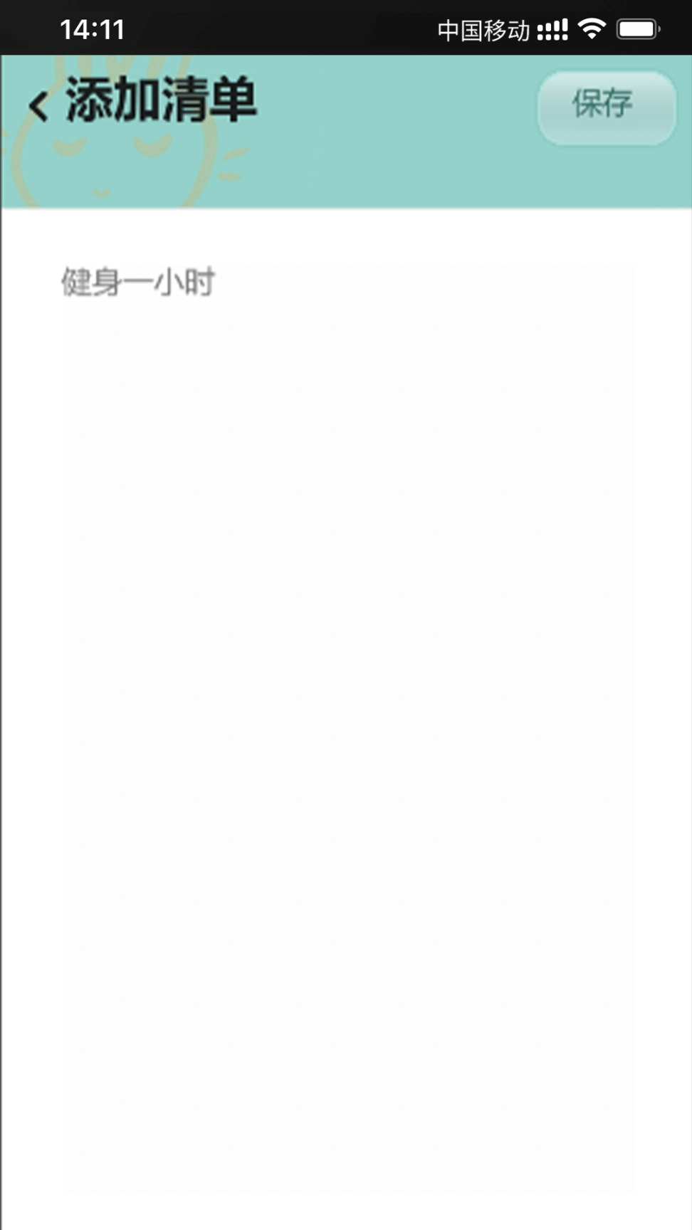 乐兔清单图2