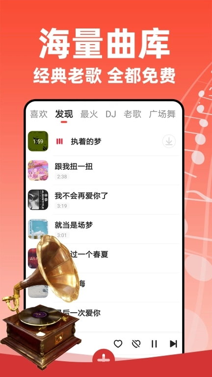 老歌多多图1
