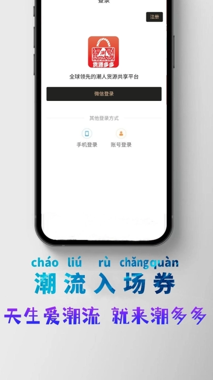潮多多图1