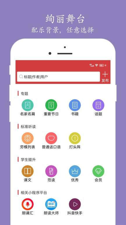 朗诵汇图4