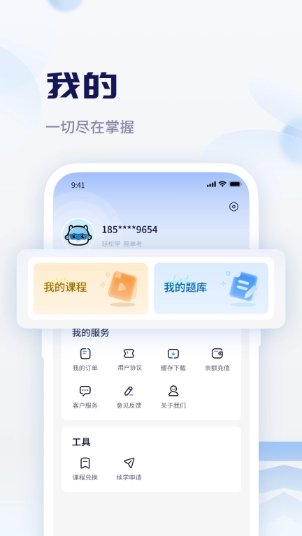 天一网校图4