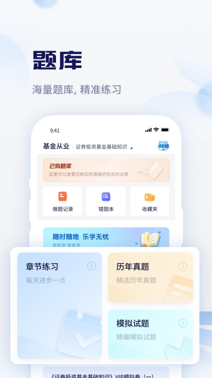 天一网校图3
