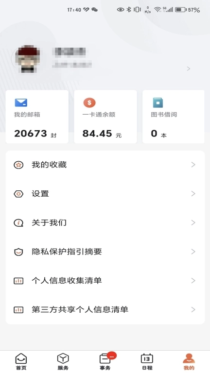 智慧新医图3