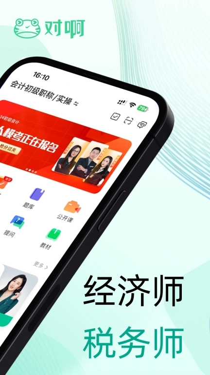 对啊课堂图2