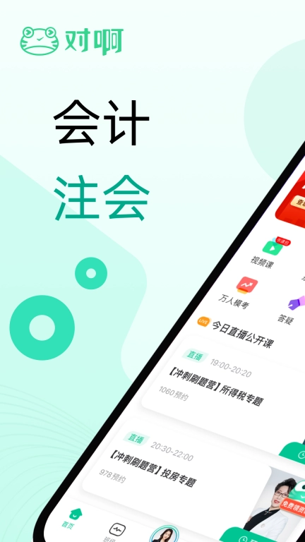 对啊课堂图1