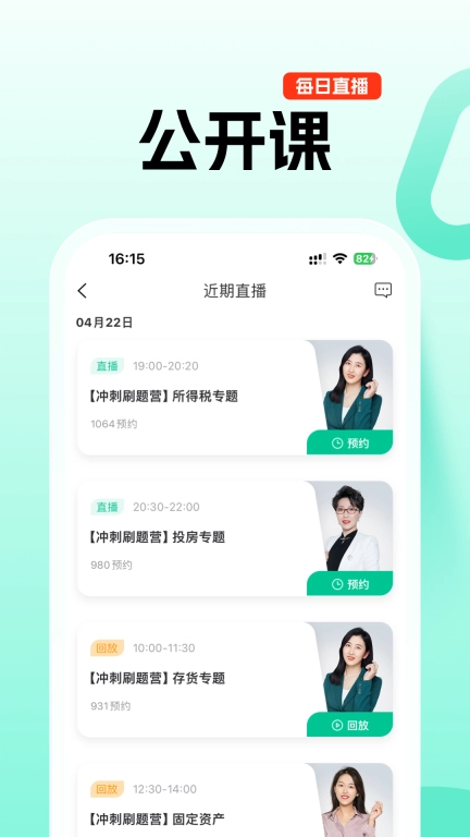 对啊课堂图5