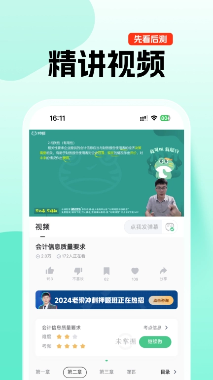 对啊课堂图4