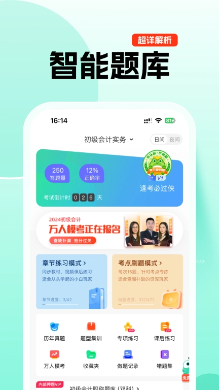 对啊课堂图3
