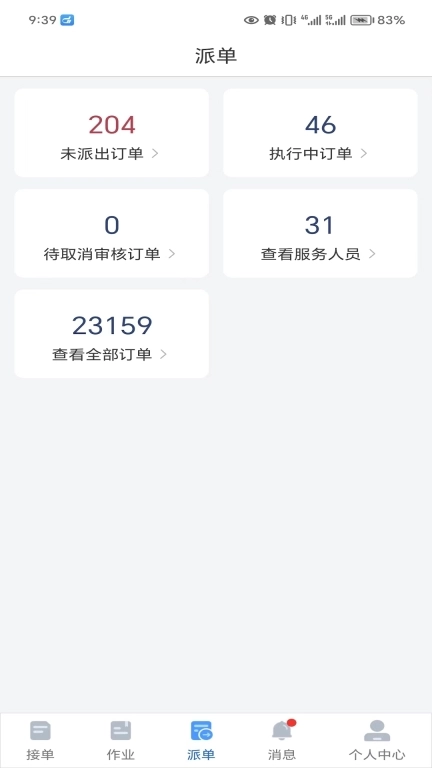 大虾师傅图2