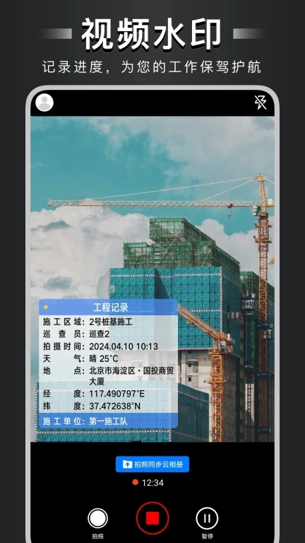 自定义水印相机图3
