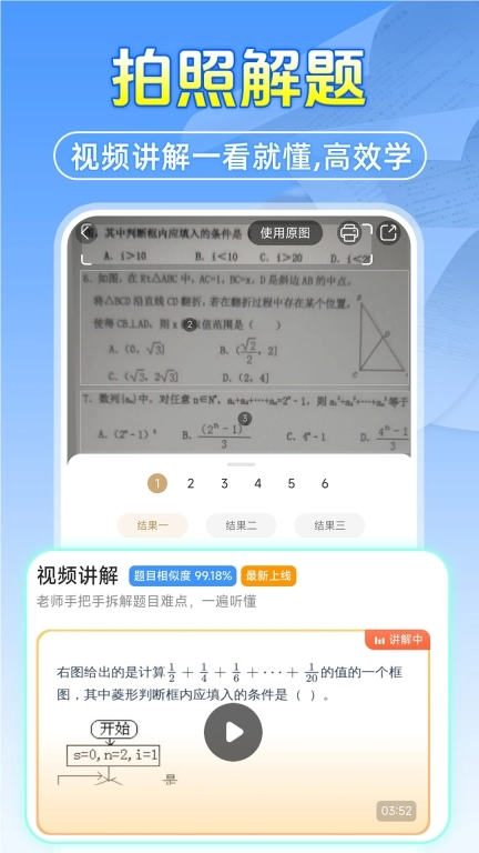 作业答案搜题帮图2