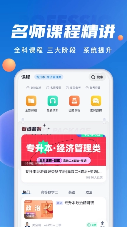 成人高考聚题库图3