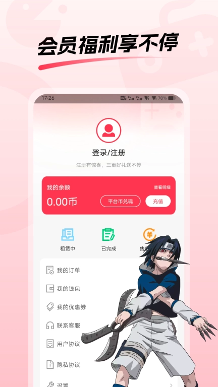 租号玩平台软件 图5