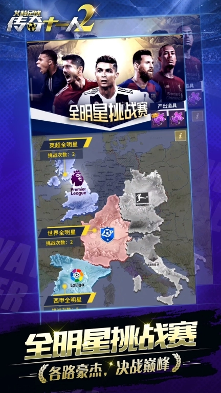 艾特足球图3
