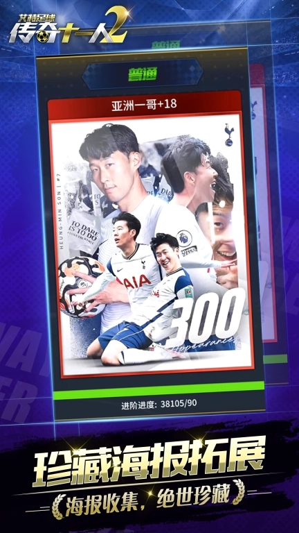 艾特足球图1