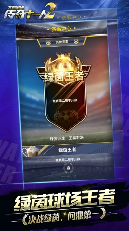 艾特足球图4